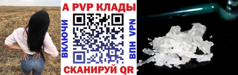 где можно купить   Зверево  кракен зеркало  Alpha PVP Crystall 