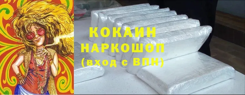 Cocaine Перу Зверево