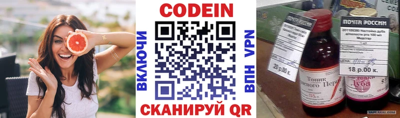 Codein Purple Drank  закладка  mega ONION  Зверево 