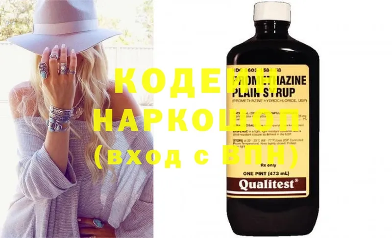 Codein Purple Drank  Зверево 