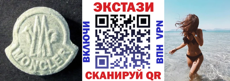 Экстази 250 мг ссылка на мегу сайт Зверево магазин