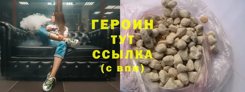 Героин белый  купить  сайты  Зверево 