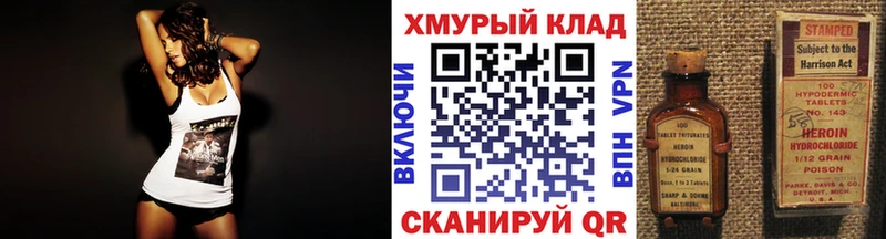 Героин Афган  как найти закладки  hydra ONION  Зверево 