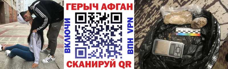Героин Heroin Зверево