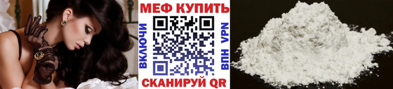 Меф VHQ  Зверево 