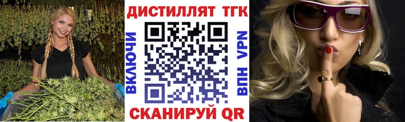 Дистиллят ТГК THC oil  ссылка на мегу ТОР  Зверево 